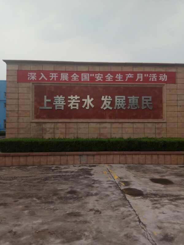 公司在生產(chǎn)基地深入開展“安全生產(chǎn)月”活動