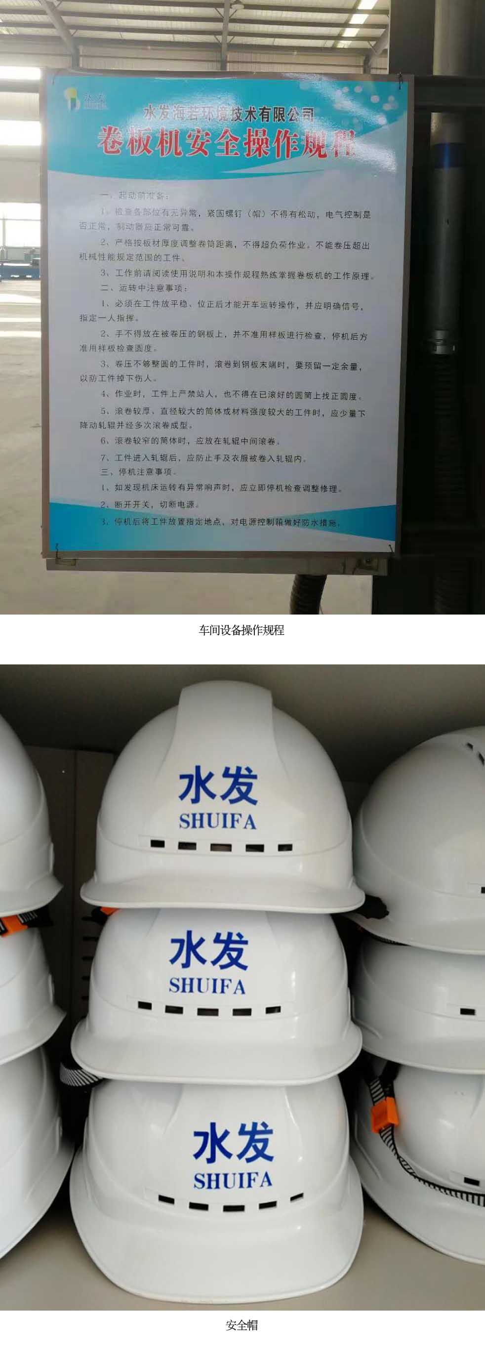 公司扎實(shí)推進(jìn)規(guī)范化建設(shè)工作