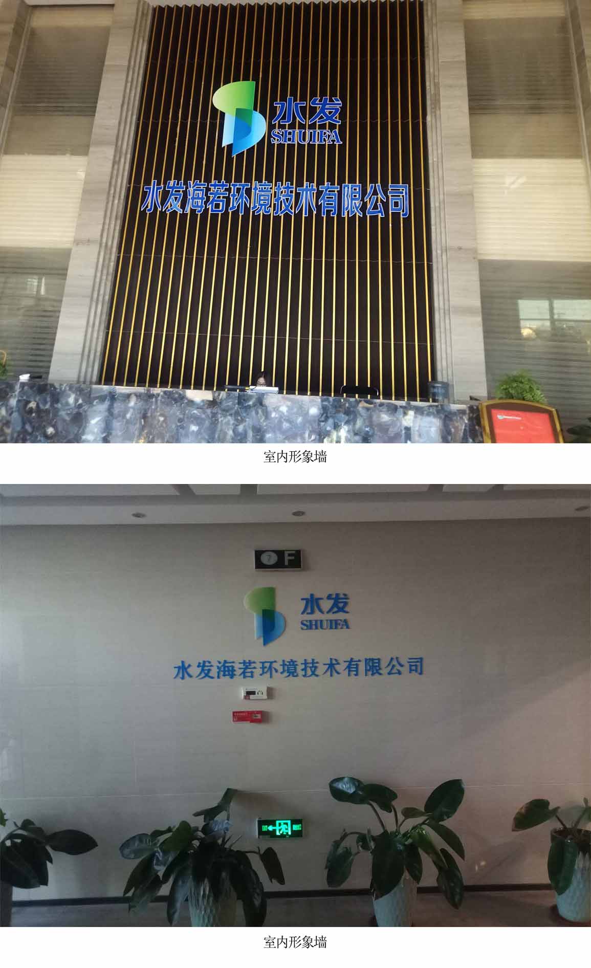 公司扎實(shí)推進(jìn)規(guī)范化建設(shè)工作