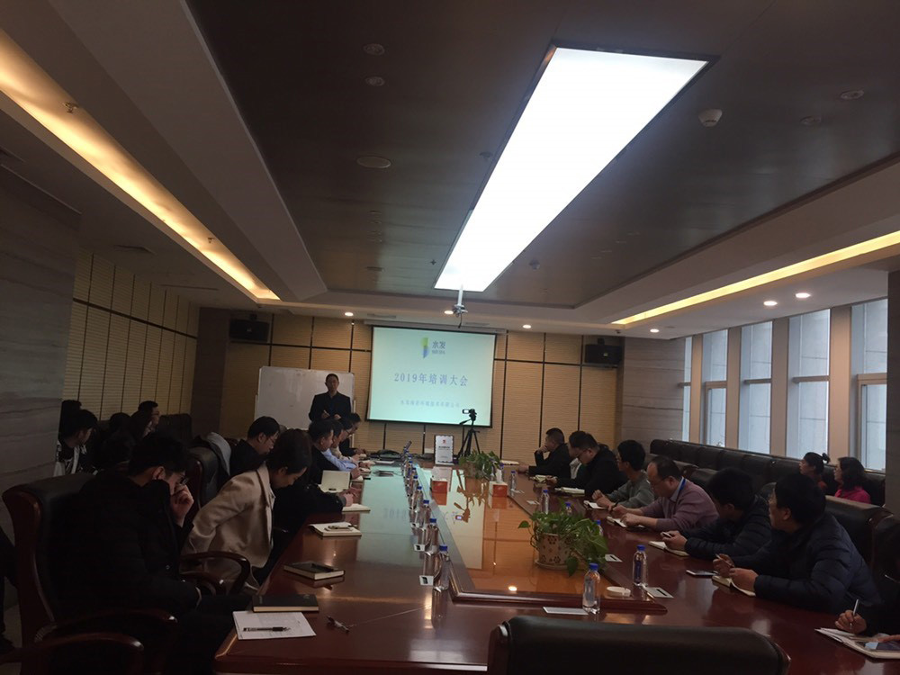 2019年公司培訓大會圓滿結束