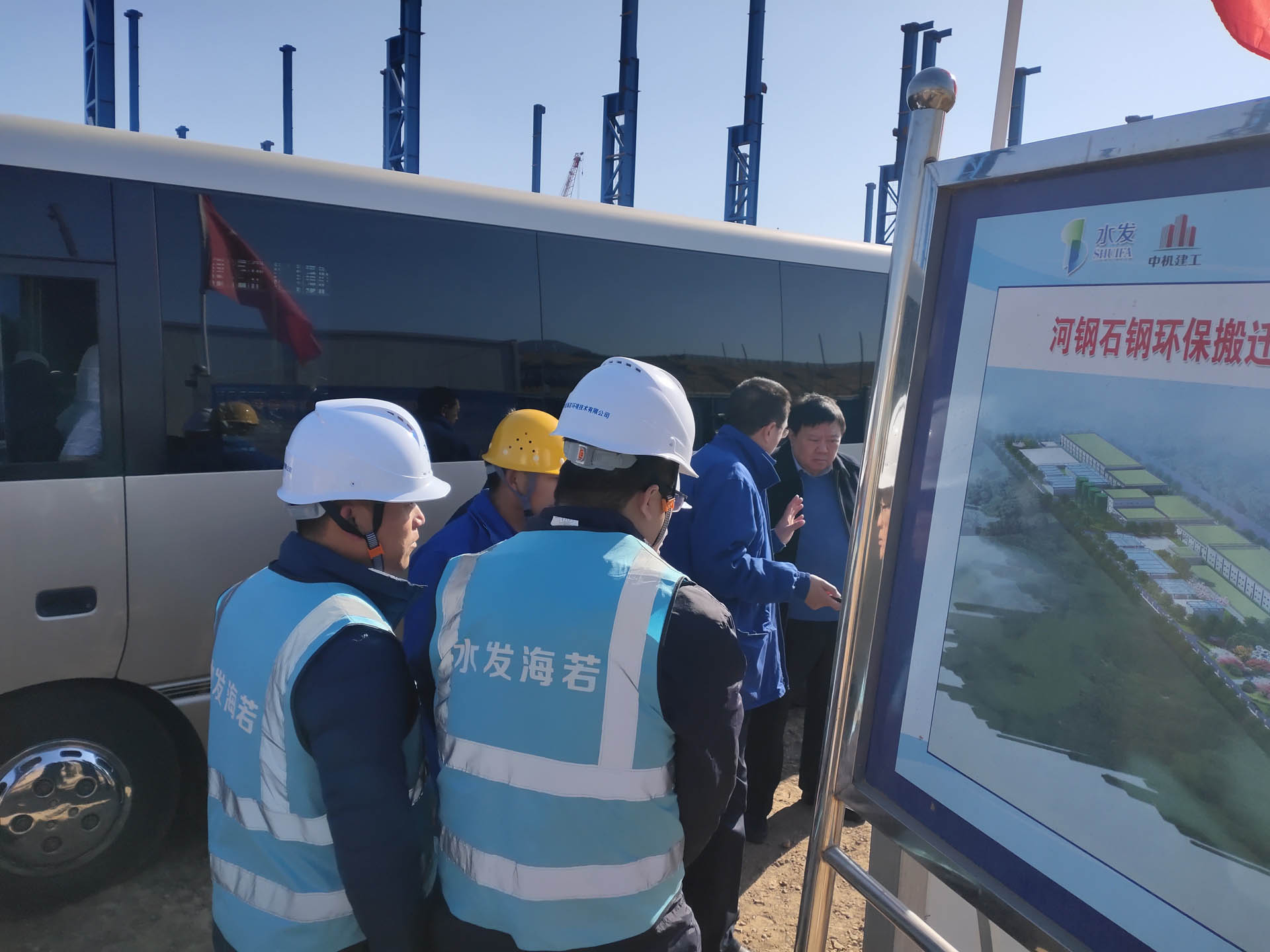 石家莊市委常委、常務(wù)副市長李雪榮一行蒞臨我公司石鋼水處理中心項(xiàng)目考察