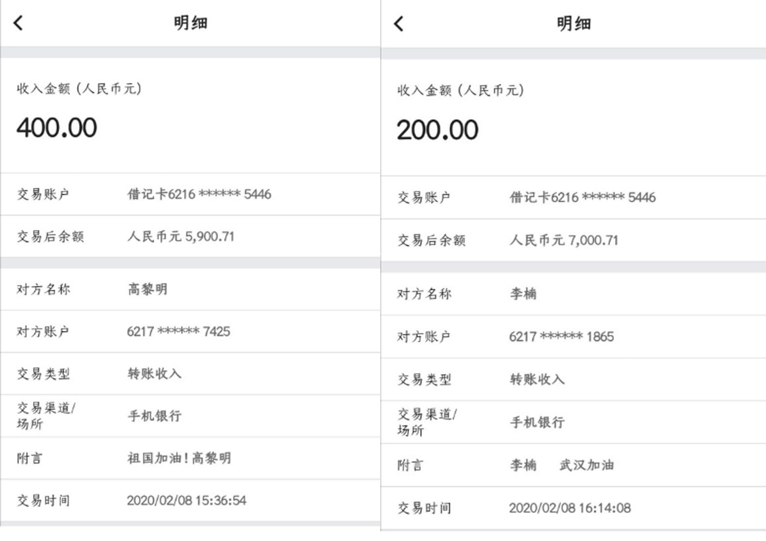 水發(fā)海若“抗疫捐款，為愛行動”