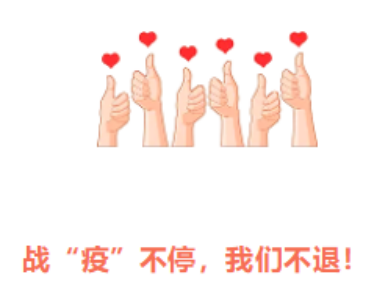 水發(fā)海若“抗疫捐款，為愛行動”