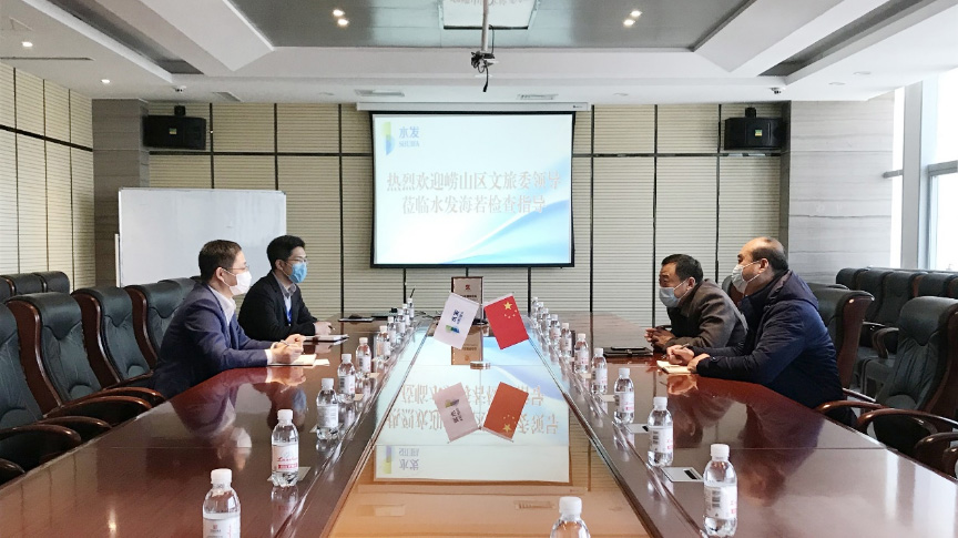 嶗山區(qū)服務(wù)企業(yè)工作隊(duì)到水發(fā)海若調(diào)研走訪
