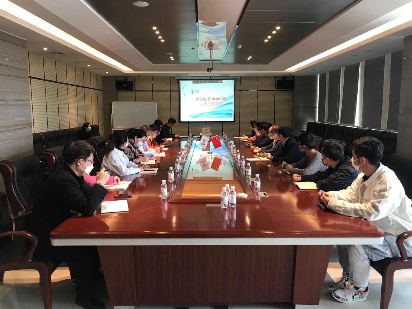 水發(fā)海若召開2020年度宣傳工作會議