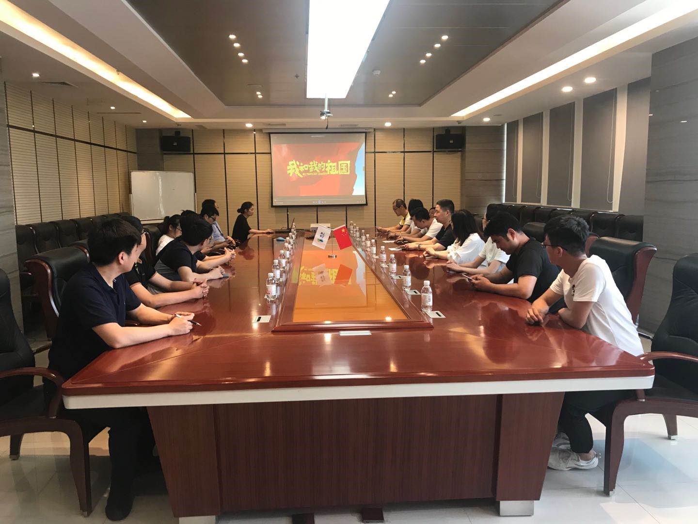 水發(fā)海若環(huán)境技術(shù)有限公司組織全體員工觀看《我和我的祖國(guó)》