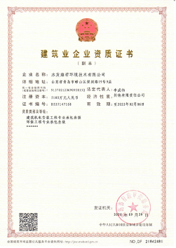 資質(zhì)增項添動力，開辟業(yè)務新天地，水發(fā)海若增項機電專業(yè)承包資質(zhì)獲批