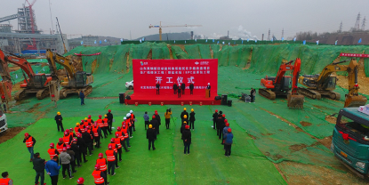 水發(fā)海若萊鋼新舊動能轉(zhuǎn)換項目(除鹽水站)EPC工程開工儀式圓滿舉行