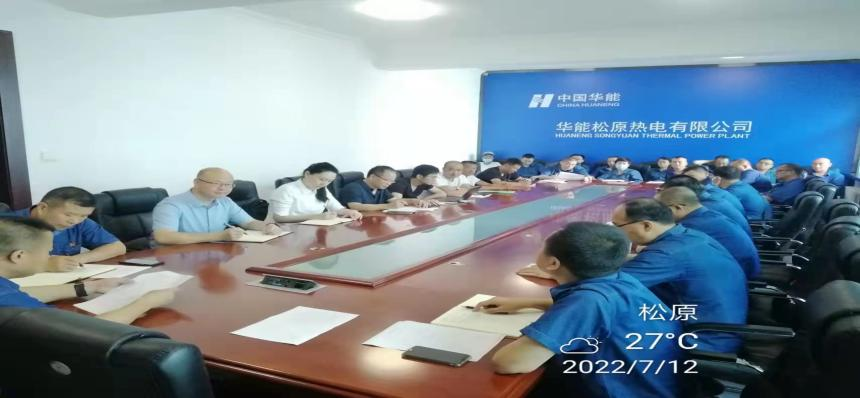 水發(fā)海若公司承建的中國(guó)華能吉林松原熱電全廠廢水綜合治理項(xiàng)目開(kāi)工