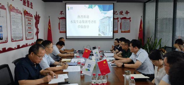 水發(fā)生態(tài)產(chǎn)業(yè)集團(tuán)考評組一行蒞臨水發(fā)海若環(huán)境技術(shù)有限公司開展半年考評工作